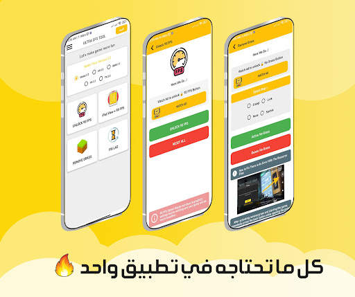ثبات السلاح ازاله العشب ايباد 1 تصوير الشاشة