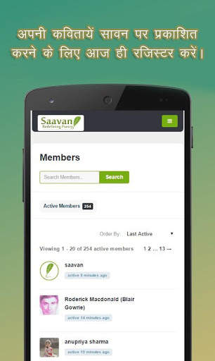 Saavan : Read & Share Poetry screenshot 7