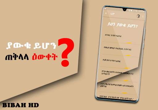 Did you Know App Educational screenshot 4