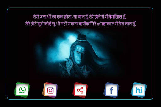 Shiva Status screenshot 4