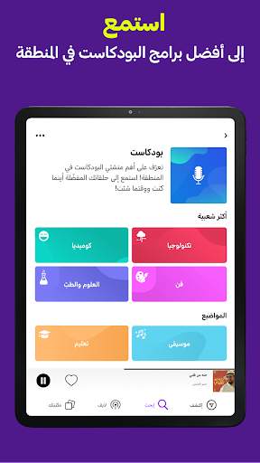 أنغامي-اغاني، بودكاست، وموسيقى 23 تصوير الشاشة