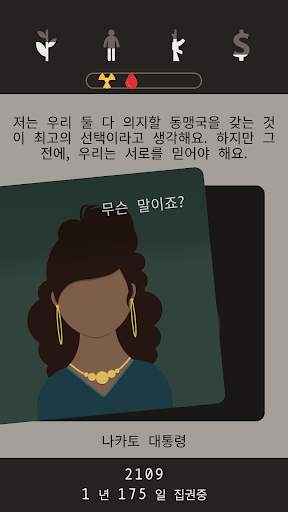 Lapse: 잊혀진 미래 screenshot 3