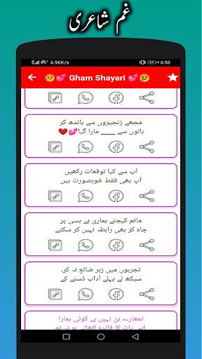 Ishq Urdu Shayari - Urdu Poetry - Shayari in Urdu screenshot 6