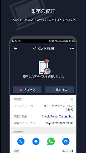 Check Point WatchTower screenshot 3