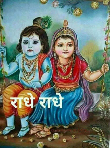 Radhe Radhe Good Morning Wishes screenshot 5