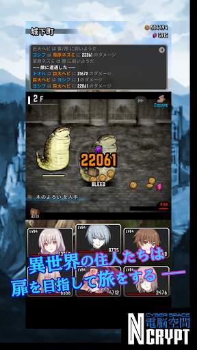 電脳空間 Ncrypt（サイバースペース エンクリプト） screenshot 5