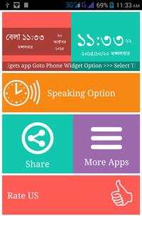 বাংলা ঘড়ি : Bangla Clock screenshot 1