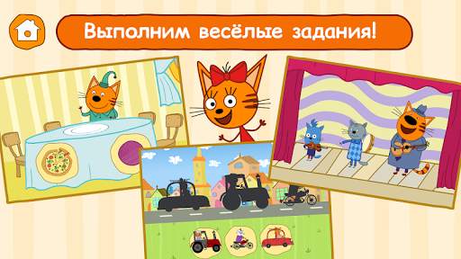 Три Кота: Познавательные Игры скриншот 5