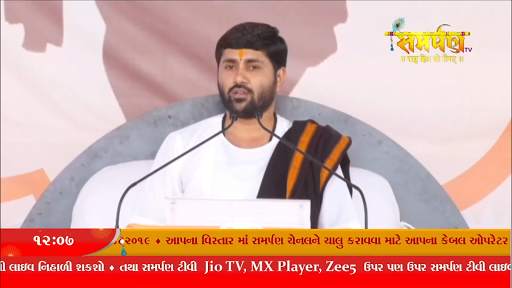Samarpan TV screenshot 3
