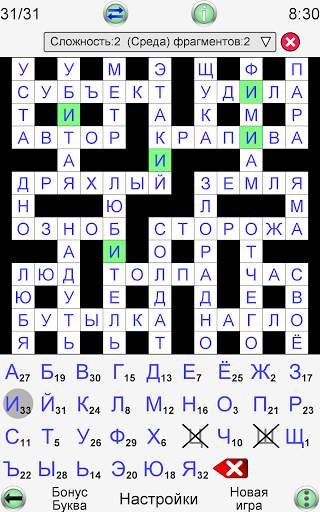 Кроссворд Кодовое Слово скриншот 18