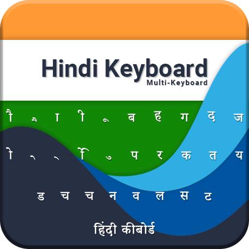 Hindi Keyboard 2021: Hindi Keypad 1.3