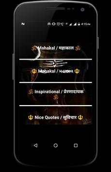 Mahakal Status screenshot 1
