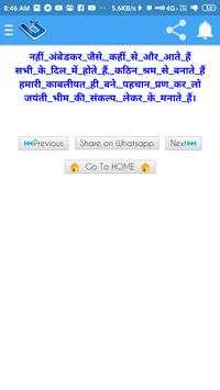 Jai Bhim Shayari 2019 screenshot 7