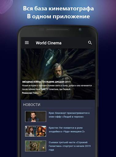 World Cinema screenshot 1