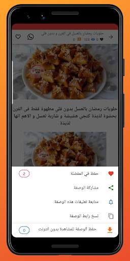 تطبيق بسمة للمرأة العربية - Ba 4 تصوير الشاشة