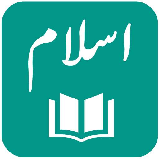 IslamOne - Quran & Hadith App 11.9