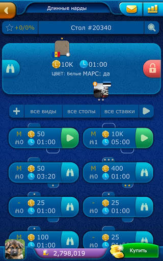 Нарды LiveGames онлайн скриншот 9