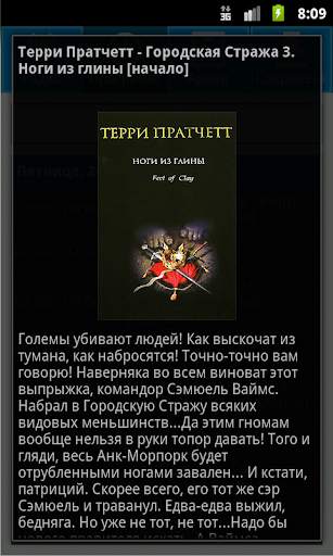 Радио фантастики screenshot 5