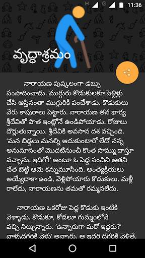 Telugu Stories (moral) screenshot 7