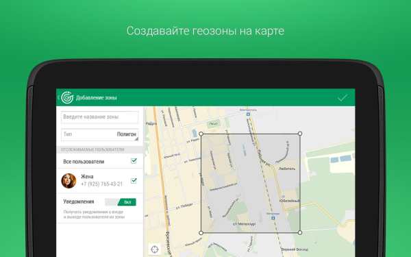 Радар screenshot 8