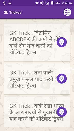 Gk Tricks Hindi and English screenshot 1