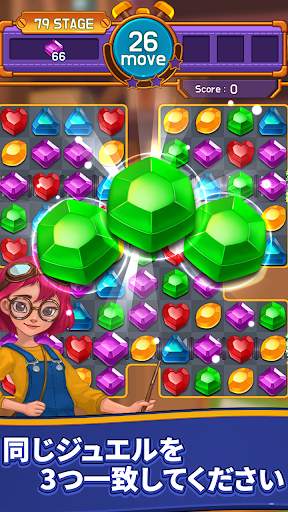 Jewel Maker : Match 3 Puzzle screenshot 2