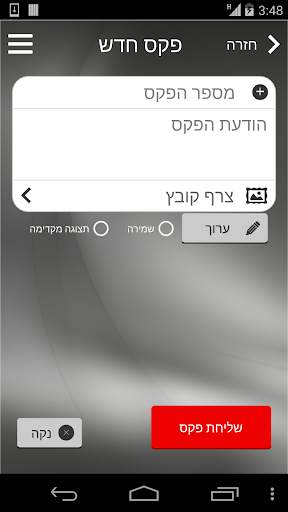 Fax2Mail HOT mobile screenshot 1