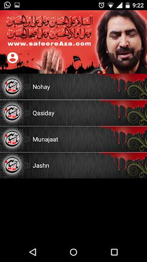 Ameer Hasan Aamir screenshot 2
