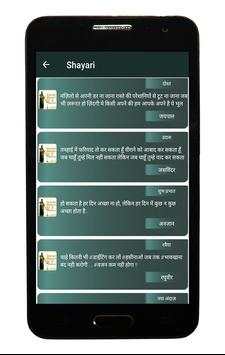 Sharabi Shayari Status screenshot 5