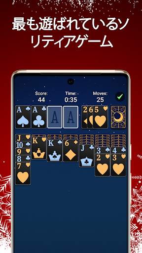 ソリティア‐クラシックカードゲーム screenshot 6