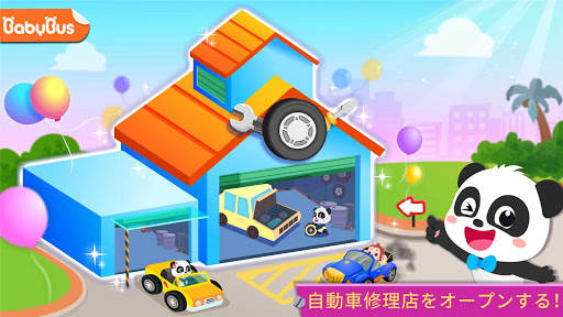 パンダの車修理屋さんごっこ-BabyBus幼児・子ども向け screenshot 1