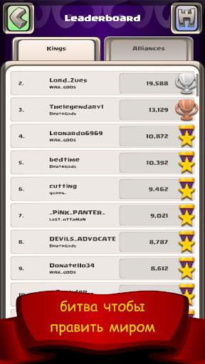 War Kingdoms Стратегия игры скриншот 6