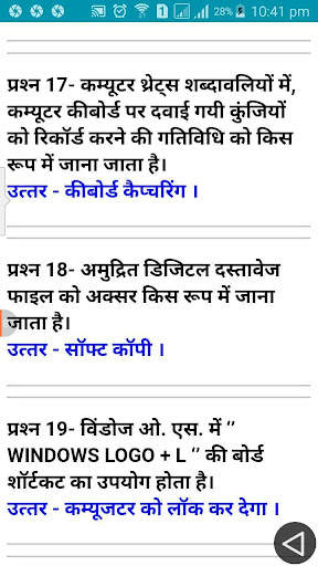 CPCT (COMPUTER PROFICIENCY CERTIFICATION TEST) MP screenshot 6