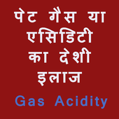 Pet me gas ya acidity ke ilaz icon