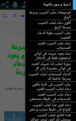 جلب الحبيب العنيد بسرعة البرق screenshot 1