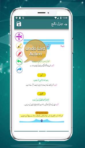 General Knowledge For Class One - Urdu Medium 7 تصوير الشاشة