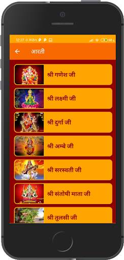 Bhakti Jyoti- Sundar Kand Aarti Chalisa Vrat Katha screenshot 4
