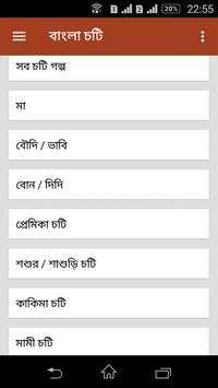 Bangla Choti screenshot 3