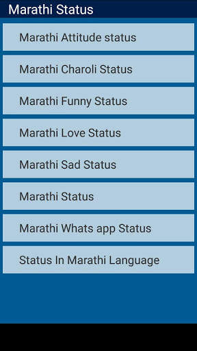 Marathi Status एकदम झक्कास screenshot 2