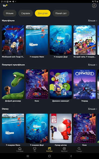 TV  screenshot 10
