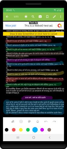12th class samanya hindi solution upboard скриншот 4