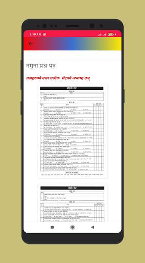 Nepali Driving License - exam लिखित तयारी screenshot 3