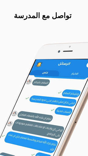 مدرسة ليبيا الحديثة screenshot 5