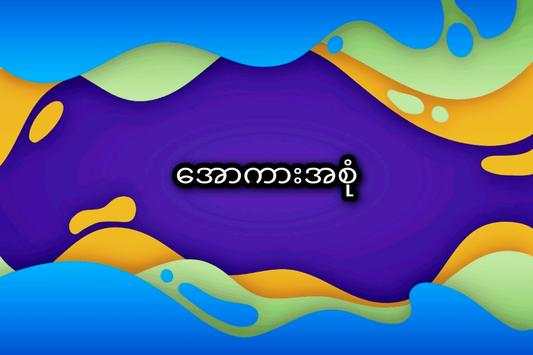Apyar Car स्क्रीनशॉट 2
