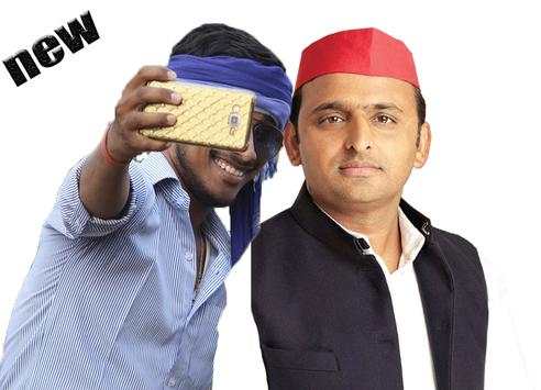 Selfie With Akhilesh Yadav screenshot 1