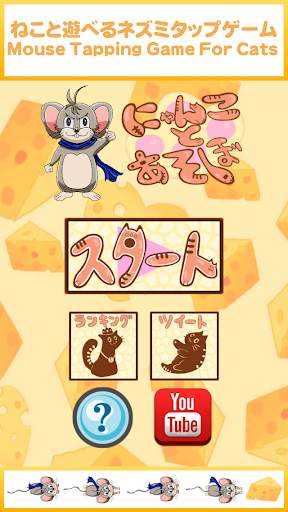 Game For Kitty screenshot 2