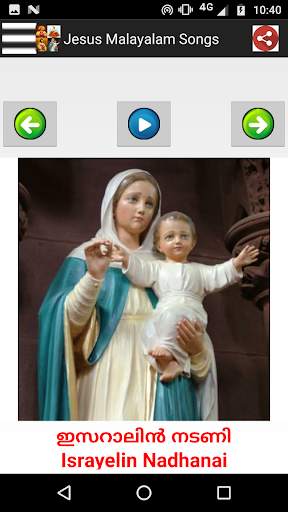 Jesus Malayalam Songs - യേശു മലയാളം ഗാനങ്ങൾ screenshot 7