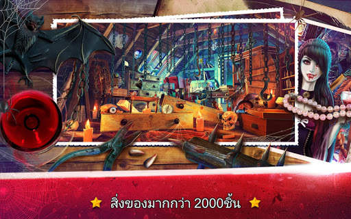 วัตถุที่ซ่อนอยู่วิหารแวมไพร์ 2 - เกมแวมไพร์ screenshot 3