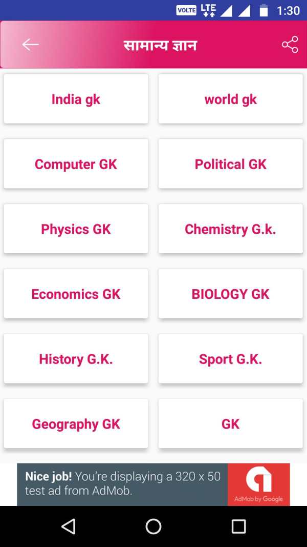 India gk Hindi screenshot 5