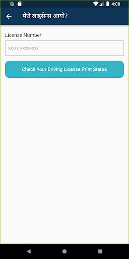 Nepal Driving License - NDL screenshot 3